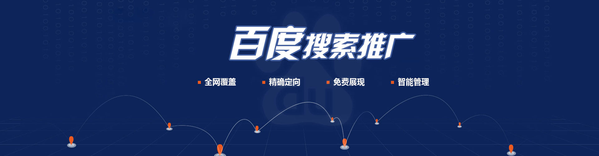 昌黎百度开户返点