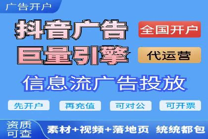 某品牌信息流广告的投放技巧与效果评估